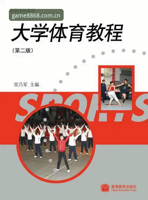 如何快速完成体育安装教程？8868体育官网下载与注册全攻略