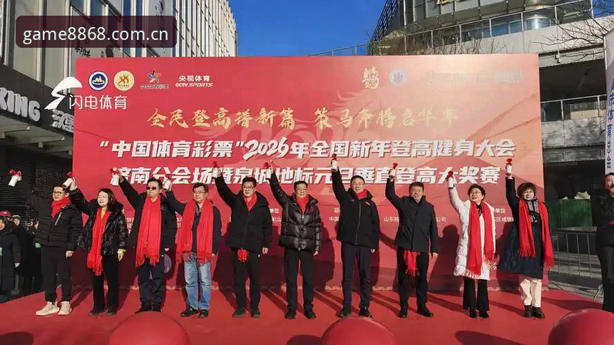 8868体育官网vs其他平台：2026最新版本客户端全面对比，哪个更适合你？