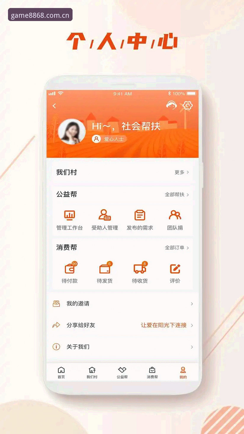 8868体育官网下载与APP更新对比：两种方案实测体验有何不同？