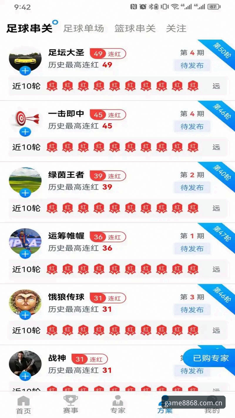 8868体育安卓版账号注册体验报告：从下载到登录的完整评测